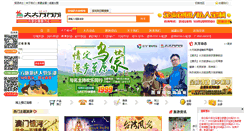 Desktop Screenshot of dafangtour.com
